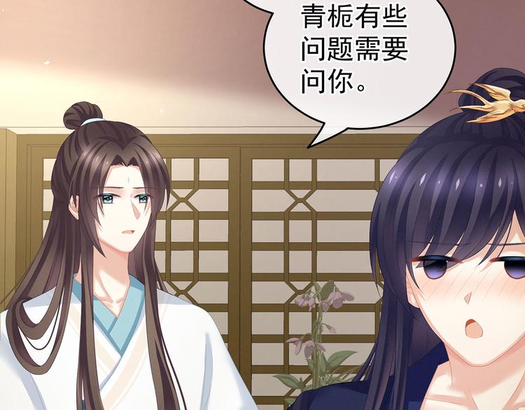 女帝多蓝颜韩漫全集-第139话 龙精虎猛的千寒无删减无遮挡章节图片 