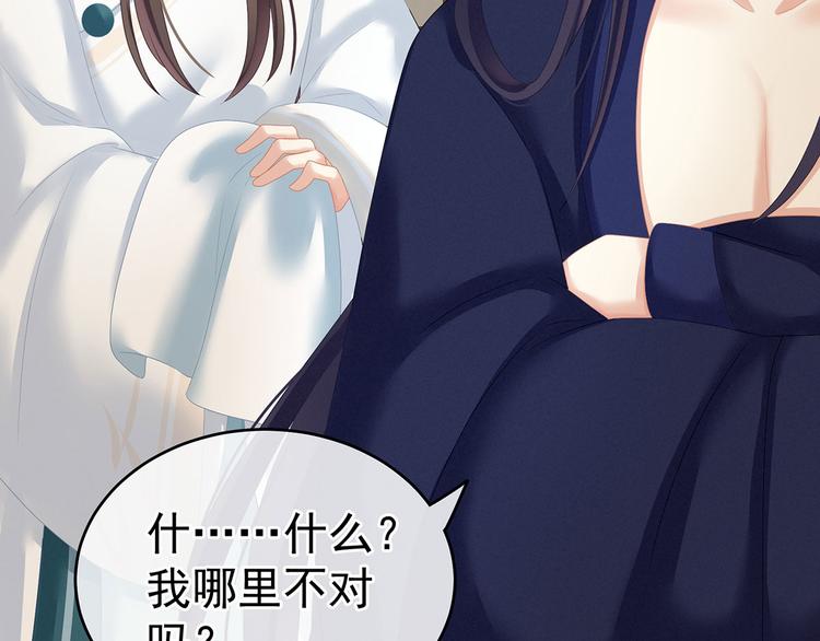女帝多蓝颜韩漫全集-第139话 龙精虎猛的千寒无删减无遮挡章节图片 