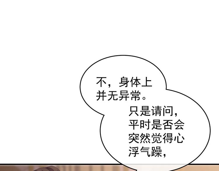 女帝多蓝颜韩漫全集-第139话 龙精虎猛的千寒无删减无遮挡章节图片 