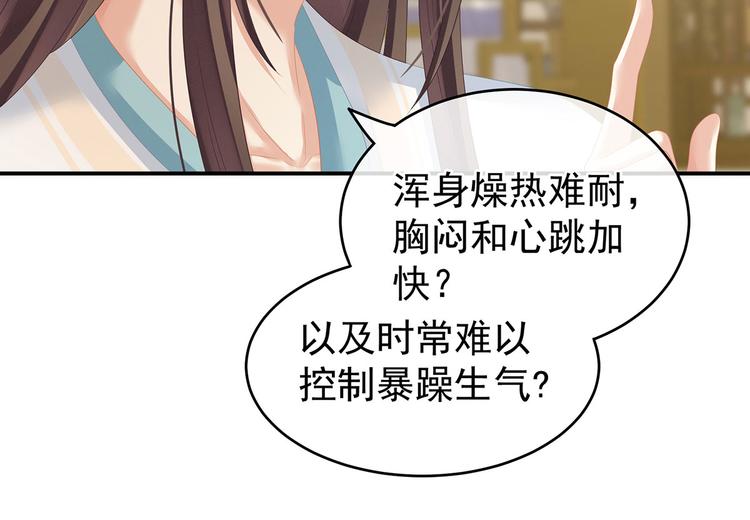 女帝多蓝颜韩漫全集-第139话 龙精虎猛的千寒无删减无遮挡章节图片 
