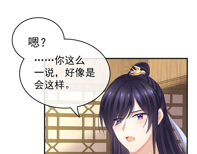 女帝多蓝颜韩漫全集-第139话 龙精虎猛的千寒无删减无遮挡章节图片 