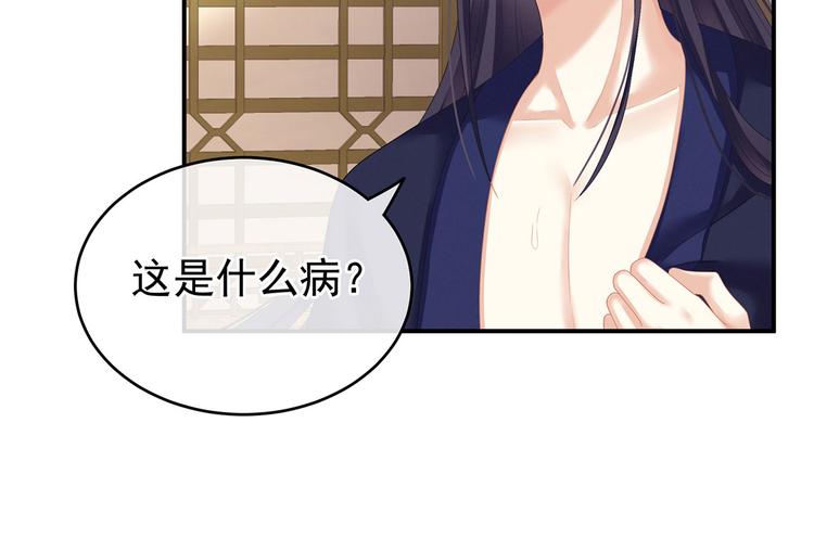 女帝多蓝颜韩漫全集-第139话 龙精虎猛的千寒无删减无遮挡章节图片 