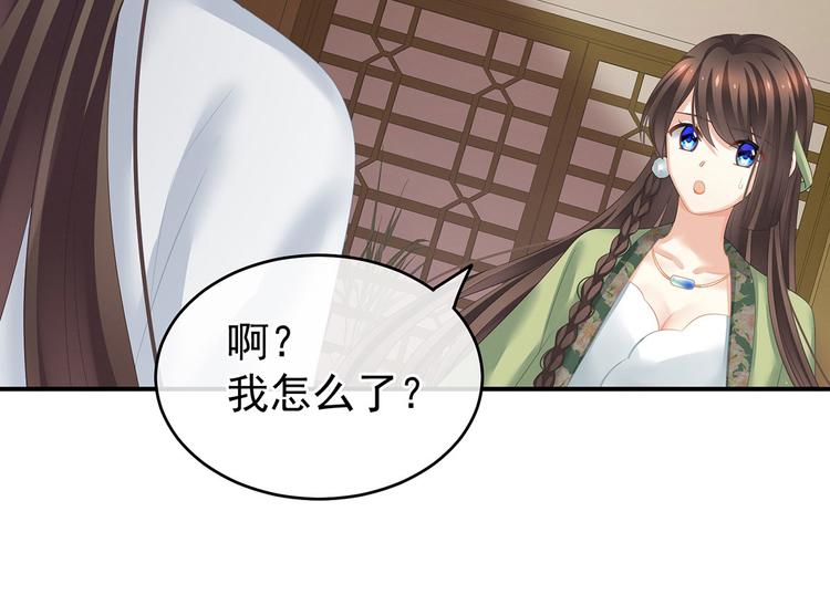 女帝多蓝颜韩漫全集-第139话 龙精虎猛的千寒无删减无遮挡章节图片 
