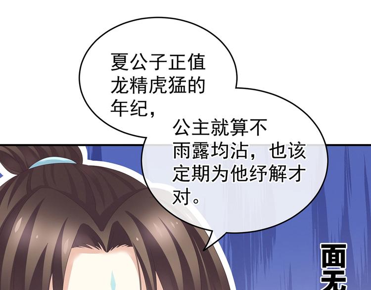 女帝多蓝颜韩漫全集-第139话 龙精虎猛的千寒无删减无遮挡章节图片 