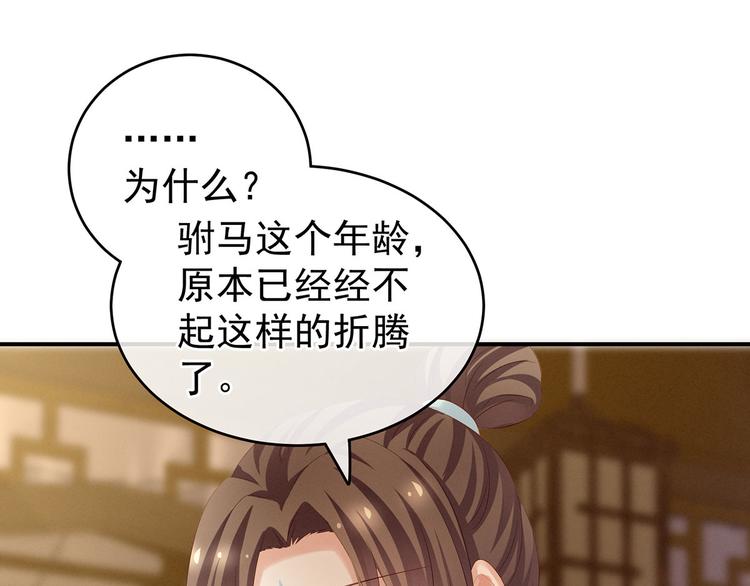 女帝多蓝颜韩漫全集-第139话 龙精虎猛的千寒无删减无遮挡章节图片 