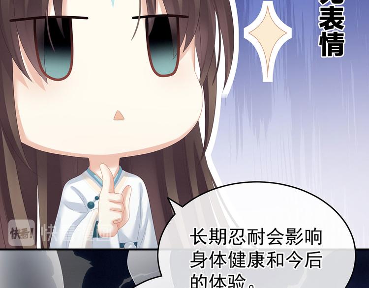 女帝多蓝颜韩漫全集-第139话 龙精虎猛的千寒无删减无遮挡章节图片 