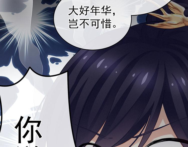 女帝多蓝颜韩漫全集-第139话 龙精虎猛的千寒无删减无遮挡章节图片 