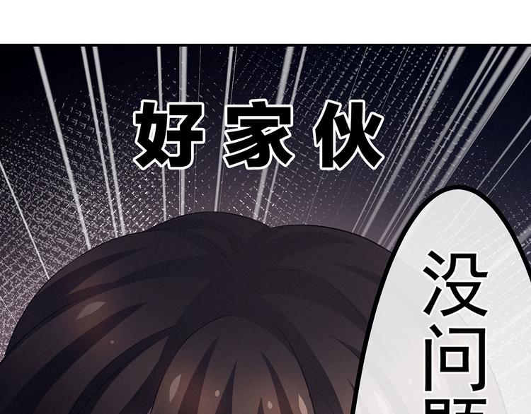 女帝多蓝颜韩漫全集-第139话 龙精虎猛的千寒无删减无遮挡章节图片 