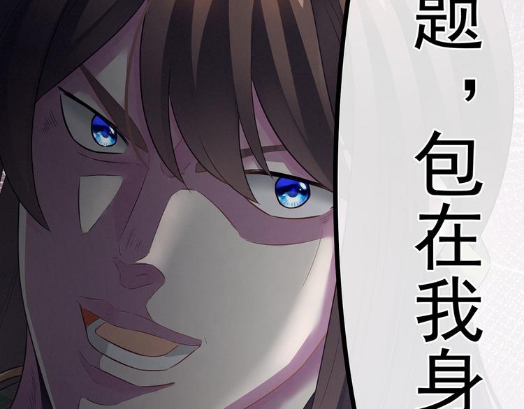 女帝多蓝颜韩漫全集-第139话 龙精虎猛的千寒无删减无遮挡章节图片 
