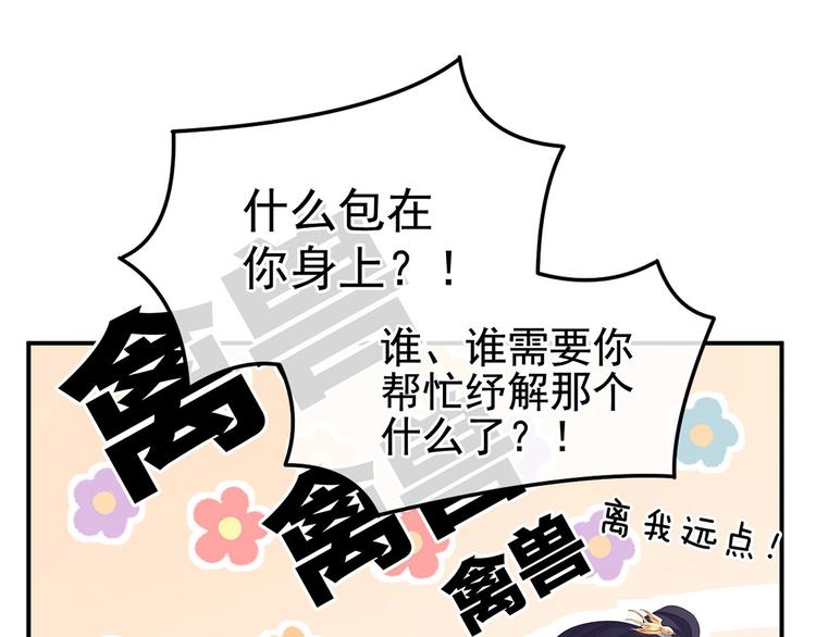 女帝多蓝颜韩漫全集-第139话 龙精虎猛的千寒无删减无遮挡章节图片 