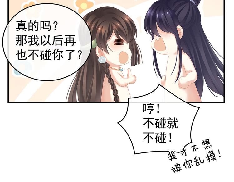女帝多蓝颜韩漫全集-第139话 龙精虎猛的千寒无删减无遮挡章节图片 