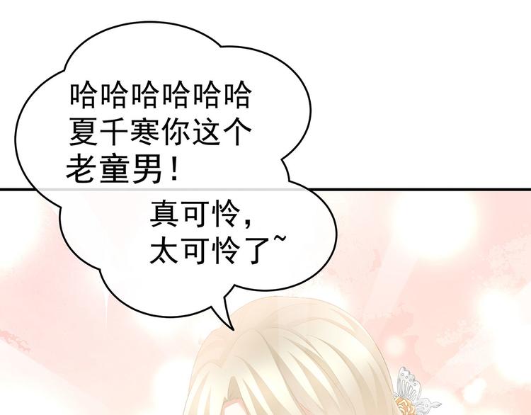 女帝多蓝颜韩漫全集-第139话 龙精虎猛的千寒无删减无遮挡章节图片 