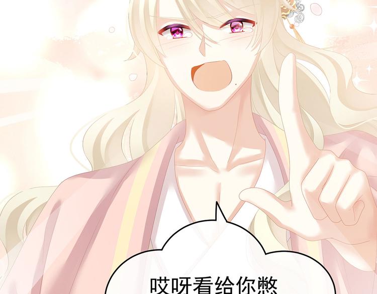 女帝多蓝颜韩漫全集-第139话 龙精虎猛的千寒无删减无遮挡章节图片 