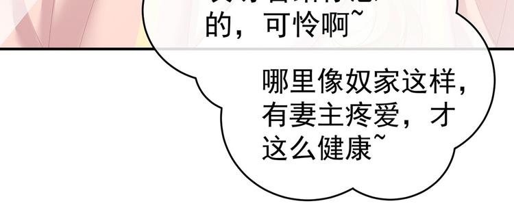 女帝多蓝颜韩漫全集-第139话 龙精虎猛的千寒无删减无遮挡章节图片 