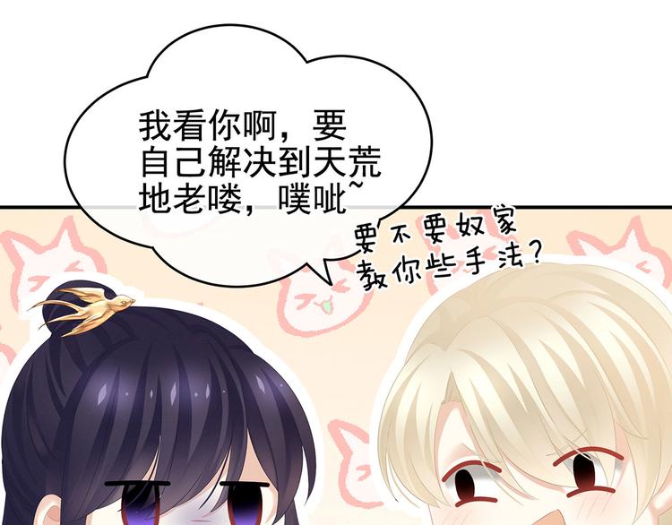 女帝多蓝颜韩漫全集-第139话 龙精虎猛的千寒无删减无遮挡章节图片 