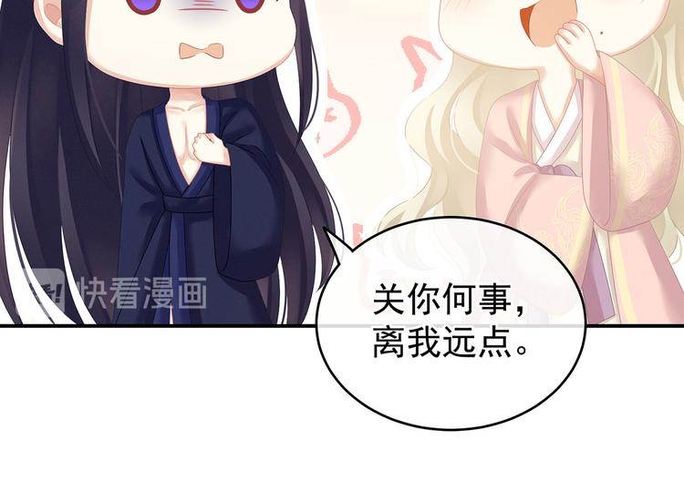 女帝多蓝颜韩漫全集-第139话 龙精虎猛的千寒无删减无遮挡章节图片 