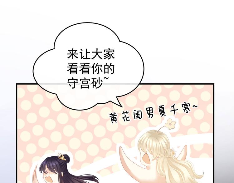 女帝多蓝颜韩漫全集-第139话 龙精虎猛的千寒无删减无遮挡章节图片 