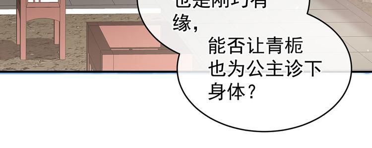 女帝多蓝颜韩漫全集-第139话 龙精虎猛的千寒无删减无遮挡章节图片 