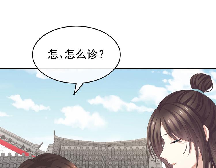 女帝多蓝颜韩漫全集-第139话 龙精虎猛的千寒无删减无遮挡章节图片 