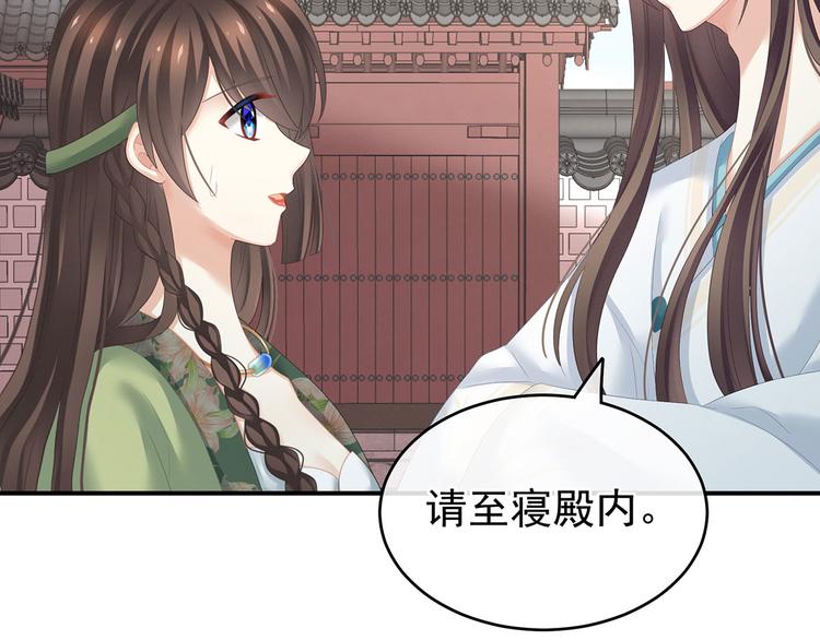 女帝多蓝颜韩漫全集-第139话 龙精虎猛的千寒无删减无遮挡章节图片 