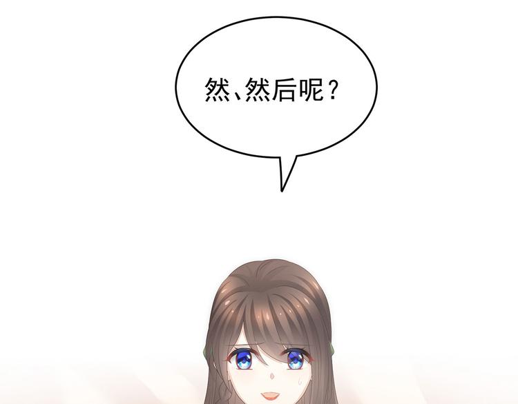 女帝多蓝颜韩漫全集-第139话 龙精虎猛的千寒无删减无遮挡章节图片 