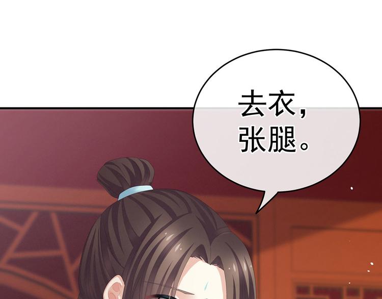 女帝多蓝颜韩漫全集-第139话 龙精虎猛的千寒无删减无遮挡章节图片 
