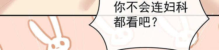 女帝多蓝颜韩漫全集-第139话 龙精虎猛的千寒无删减无遮挡章节图片 