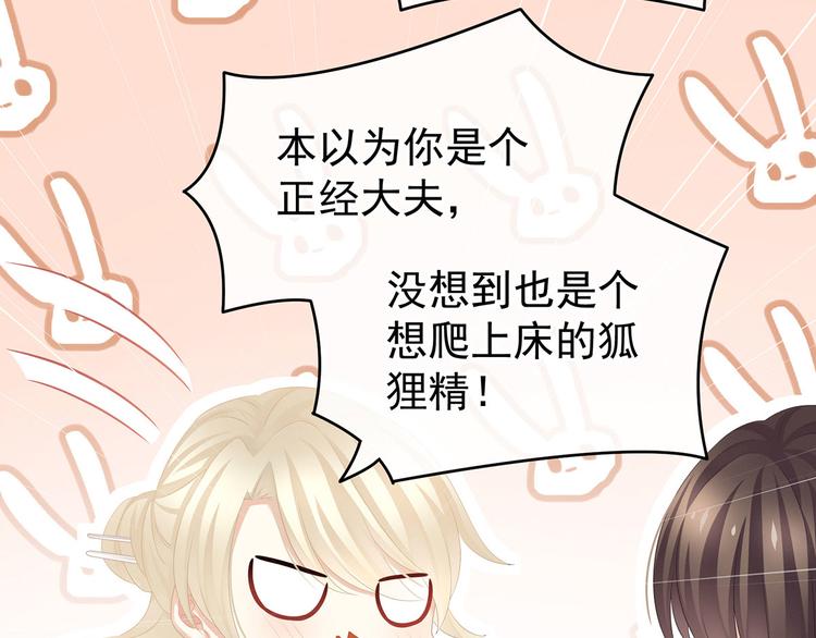 女帝多蓝颜韩漫全集-第139话 龙精虎猛的千寒无删减无遮挡章节图片 