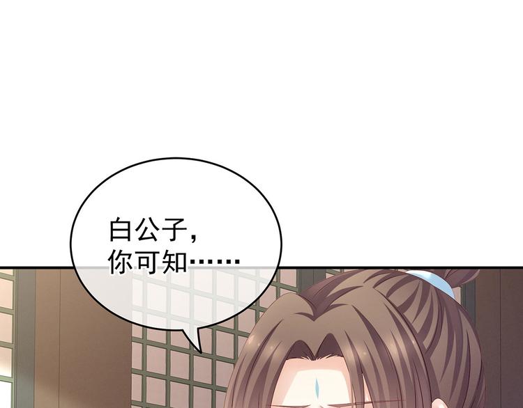 女帝多蓝颜韩漫全集-第140话 杀了你或要了你无删减无遮挡章节图片 