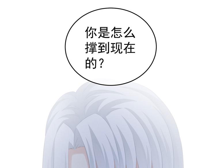 女帝多蓝颜韩漫全集-第140话 杀了你或要了你无删减无遮挡章节图片 