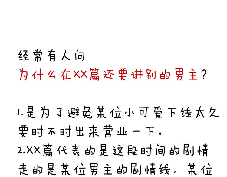 女帝多蓝颜韩漫全集-第140话 杀了你或要了你无删减无遮挡章节图片 