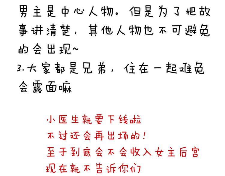 女帝多蓝颜韩漫全集-第140话 杀了你或要了你无删减无遮挡章节图片 