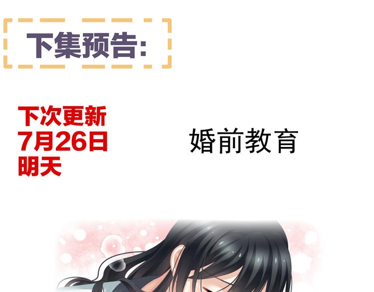 女帝多蓝颜韩漫全集-第140话 杀了你或要了你无删减无遮挡章节图片 