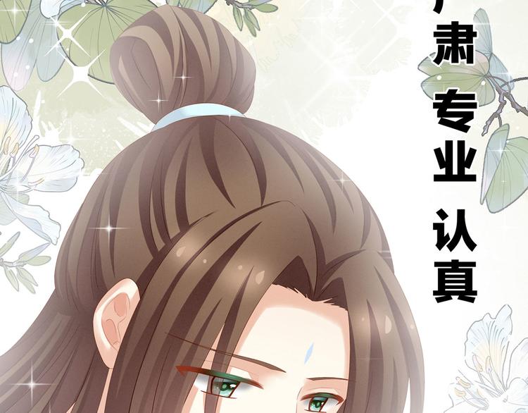 女帝多蓝颜韩漫全集-第140话 杀了你或要了你无删减无遮挡章节图片 
