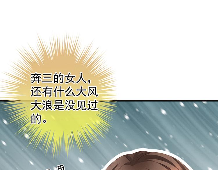 女帝多蓝颜韩漫全集-第140话 杀了你或要了你无删减无遮挡章节图片 