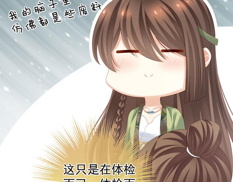 女帝多蓝颜韩漫全集-第140话 杀了你或要了你无删减无遮挡章节图片 