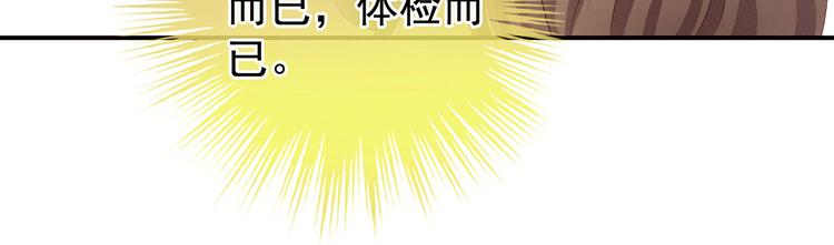 女帝多蓝颜韩漫全集-第140话 杀了你或要了你无删减无遮挡章节图片 