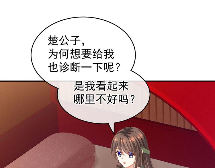 女帝多蓝颜韩漫全集-第140话 杀了你或要了你无删减无遮挡章节图片 