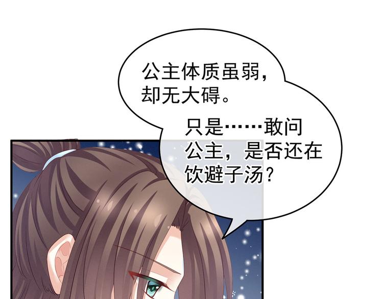 女帝多蓝颜韩漫全集-第140话 杀了你或要了你无删减无遮挡章节图片 