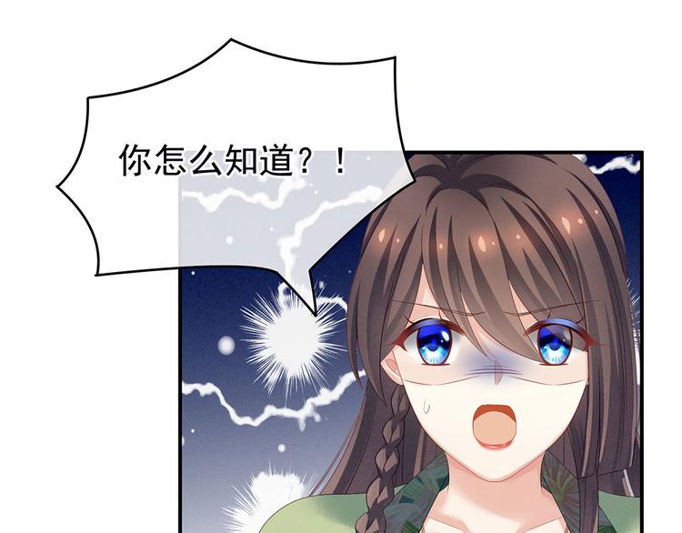女帝多蓝颜韩漫全集-第140话 杀了你或要了你无删减无遮挡章节图片 