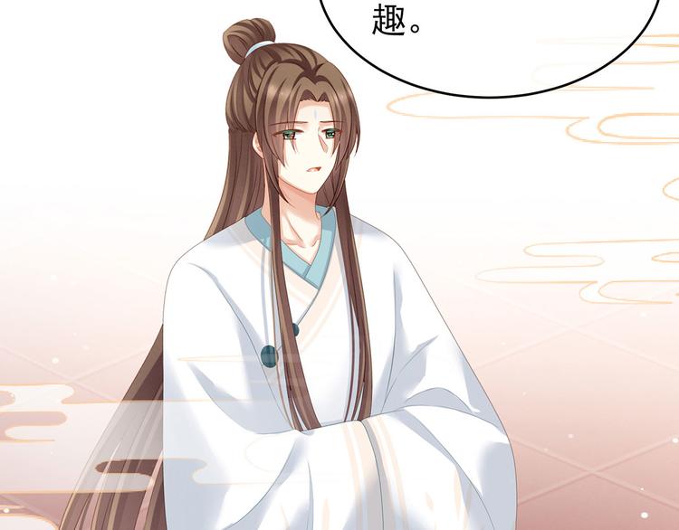 女帝多蓝颜韩漫全集-第140话 杀了你或要了你无删减无遮挡章节图片 