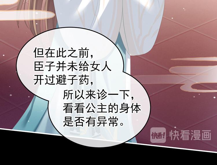 女帝多蓝颜韩漫全集-第140话 杀了你或要了你无删减无遮挡章节图片 