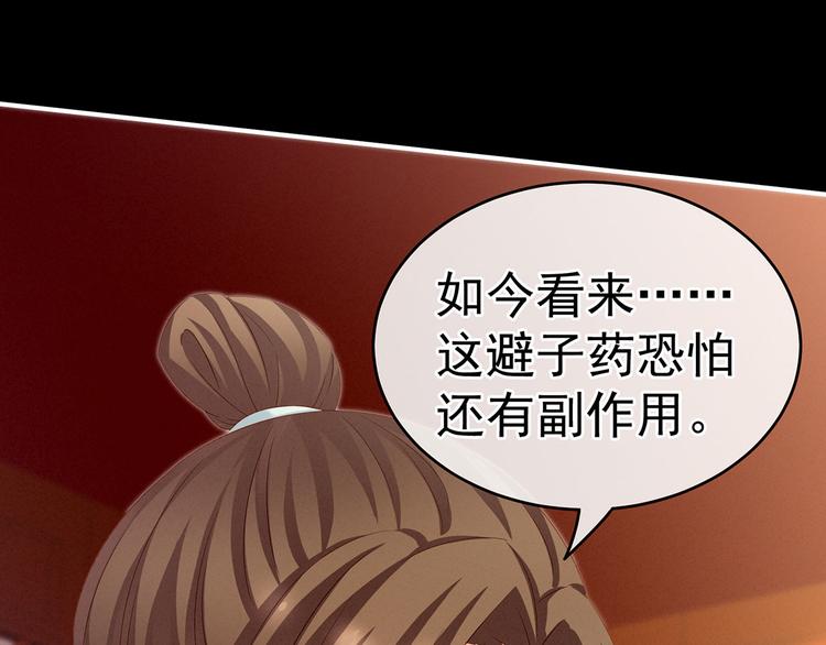 女帝多蓝颜韩漫全集-第140话 杀了你或要了你无删减无遮挡章节图片 