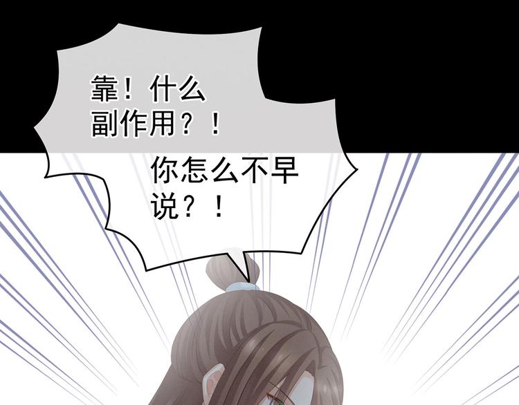 女帝多蓝颜韩漫全集-第140话 杀了你或要了你无删减无遮挡章节图片 