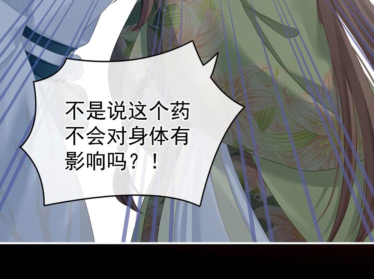 女帝多蓝颜韩漫全集-第140话 杀了你或要了你无删减无遮挡章节图片 