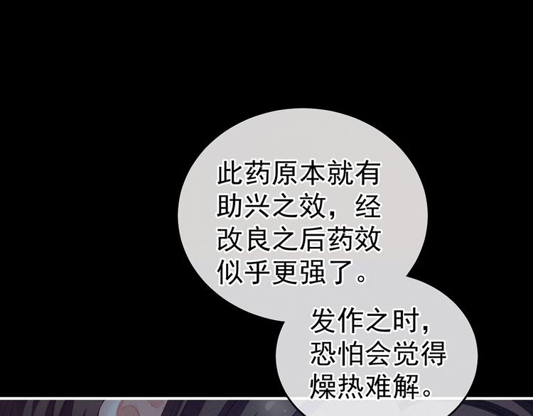 女帝多蓝颜韩漫全集-第140话 杀了你或要了你无删减无遮挡章节图片 