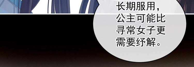 女帝多蓝颜韩漫全集-第140话 杀了你或要了你无删减无遮挡章节图片 