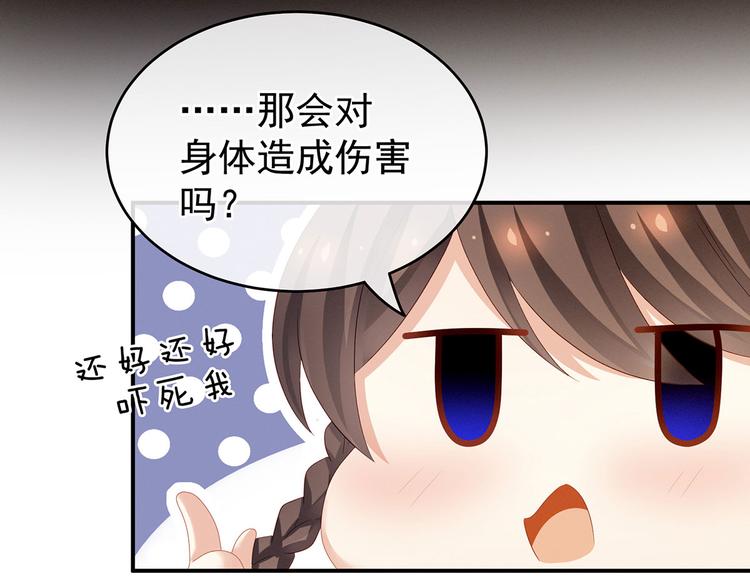 女帝多蓝颜韩漫全集-第140话 杀了你或要了你无删减无遮挡章节图片 