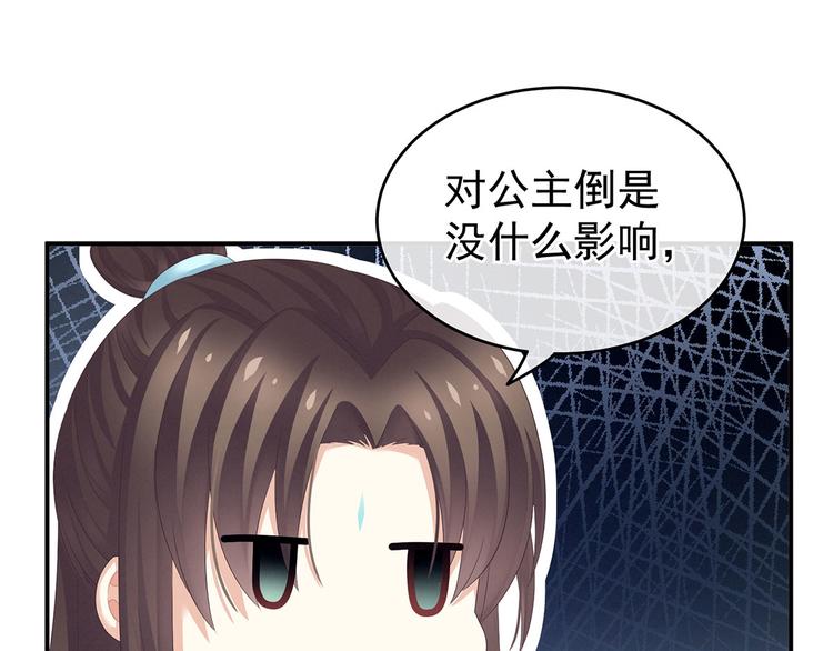 女帝多蓝颜韩漫全集-第140话 杀了你或要了你无删减无遮挡章节图片 