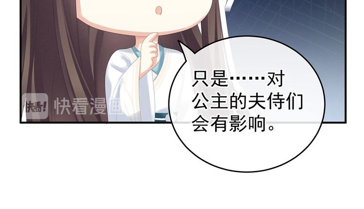 女帝多蓝颜韩漫全集-第140话 杀了你或要了你无删减无遮挡章节图片 